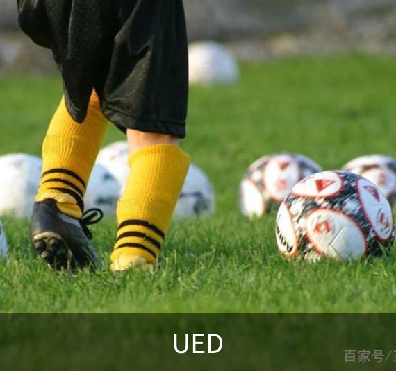 关于UED